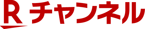 Rチャンネル